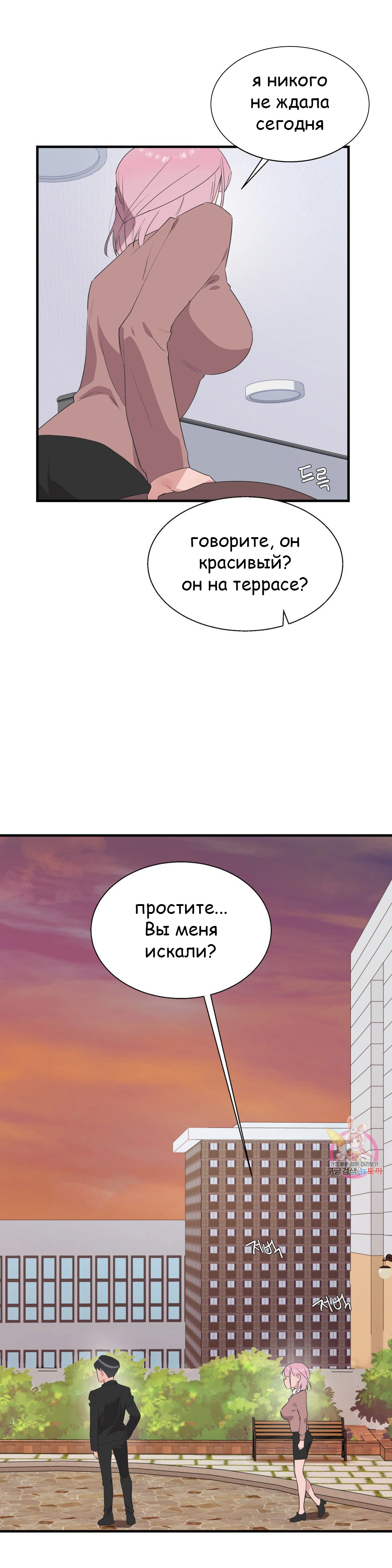 Глава 40 - страница 18