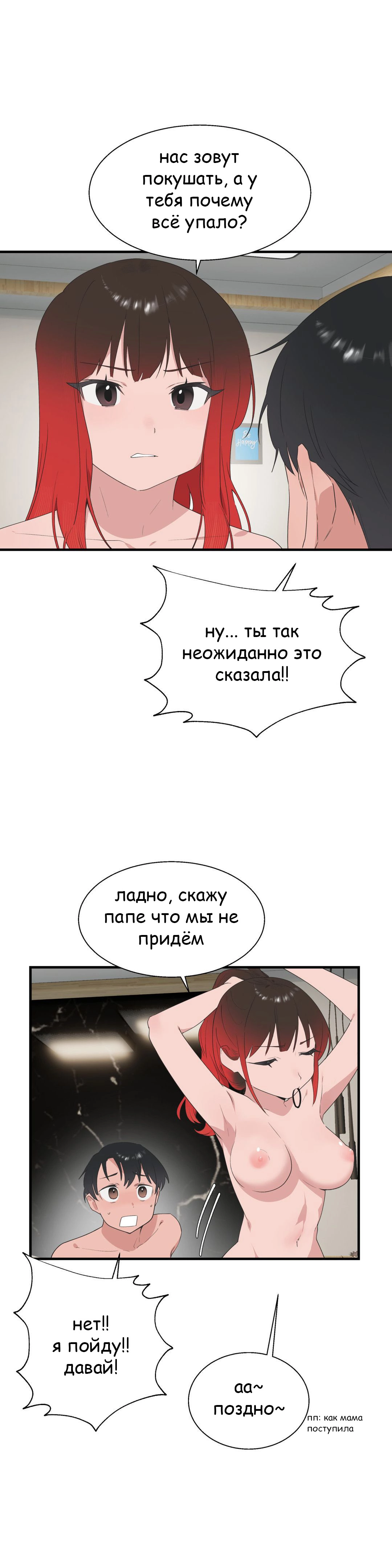 Глава 40 - страница 27