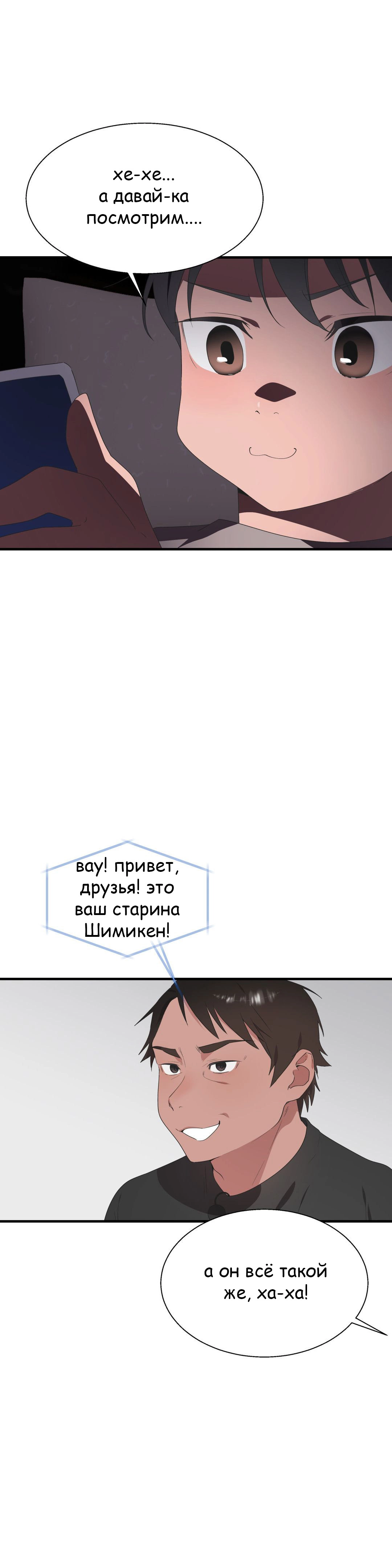 Глава 40 - страница 31