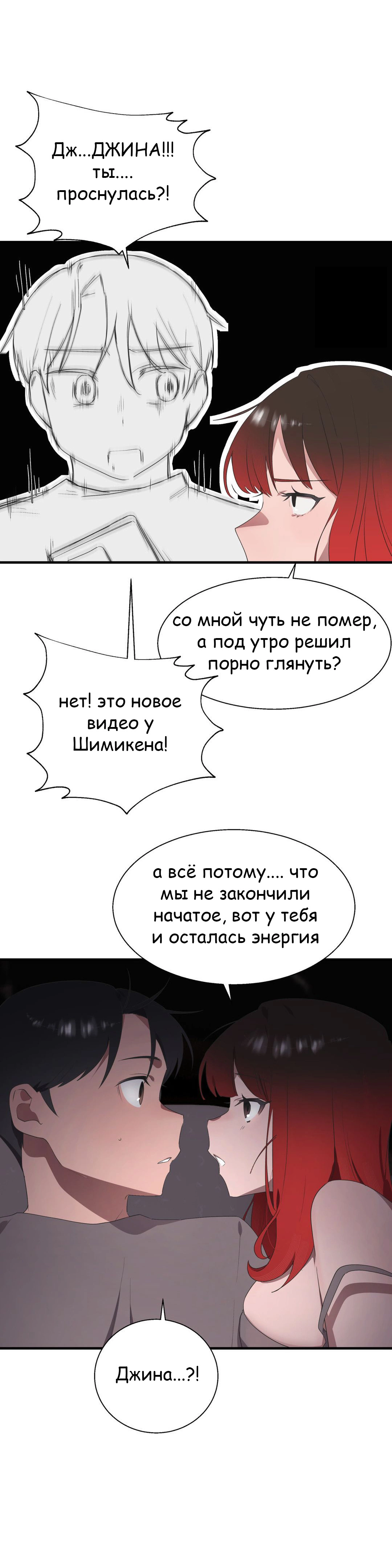 Глава 40 - страница 33