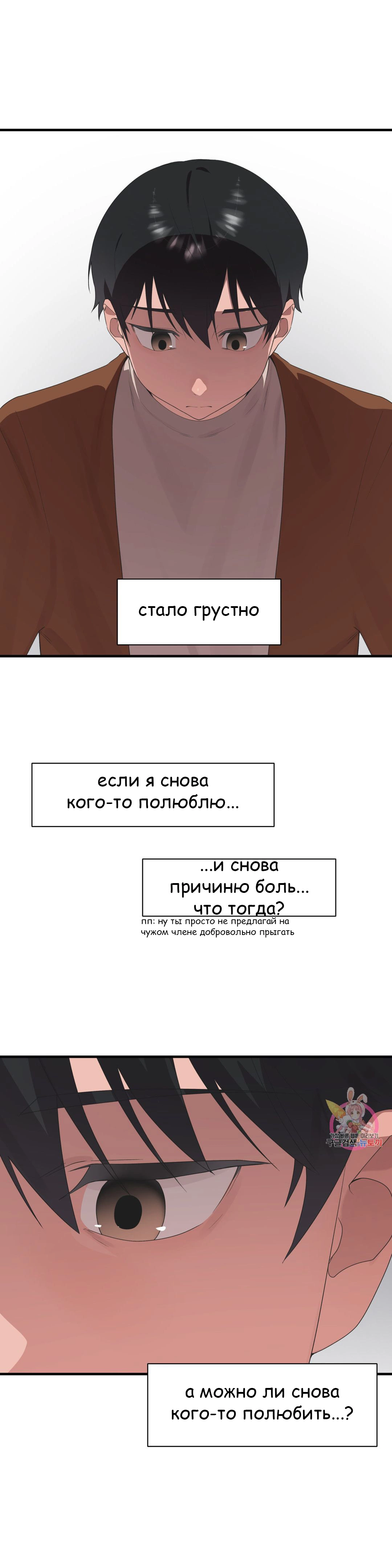 Глава 40 - страница 6