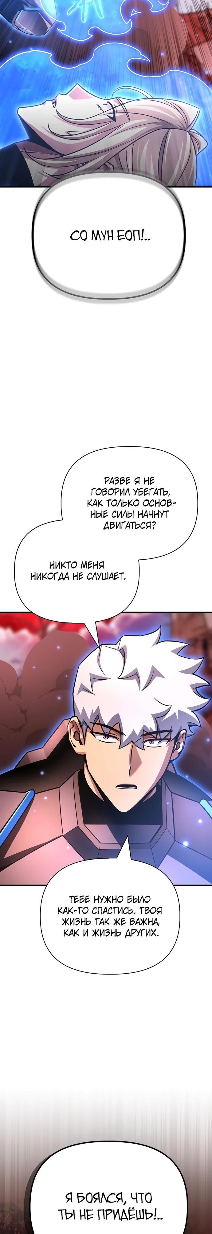 Глава 143 - страница 4