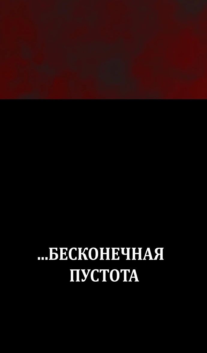 Глава 144 - страница 4
