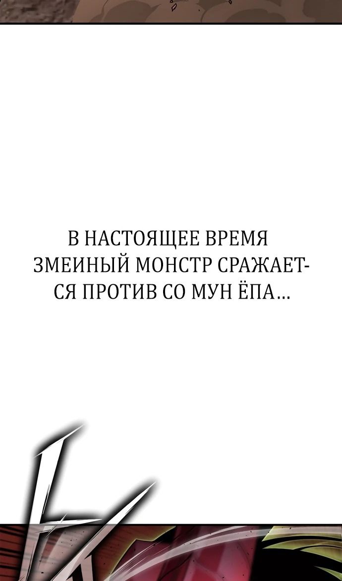 Глава 146 - страница 4