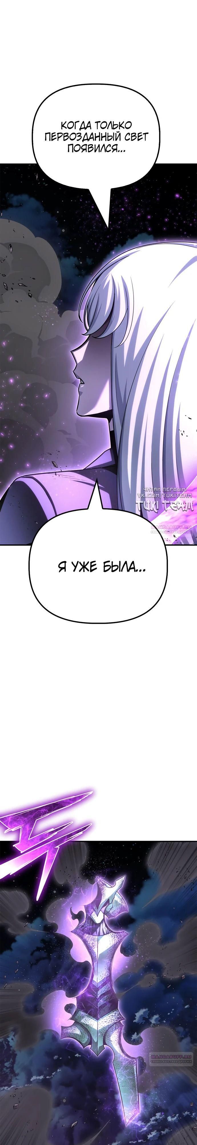 Глава 148 - страница 4