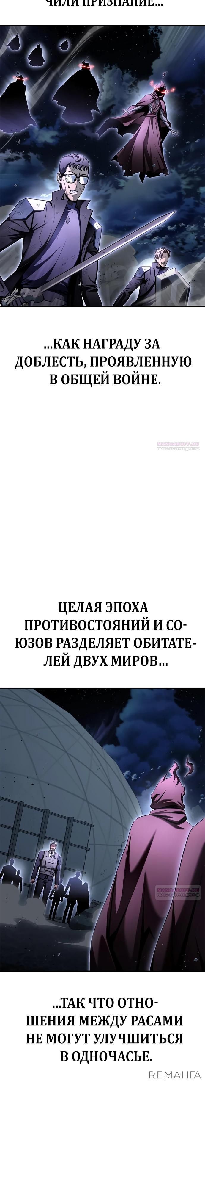 Глава 151 - страница 4