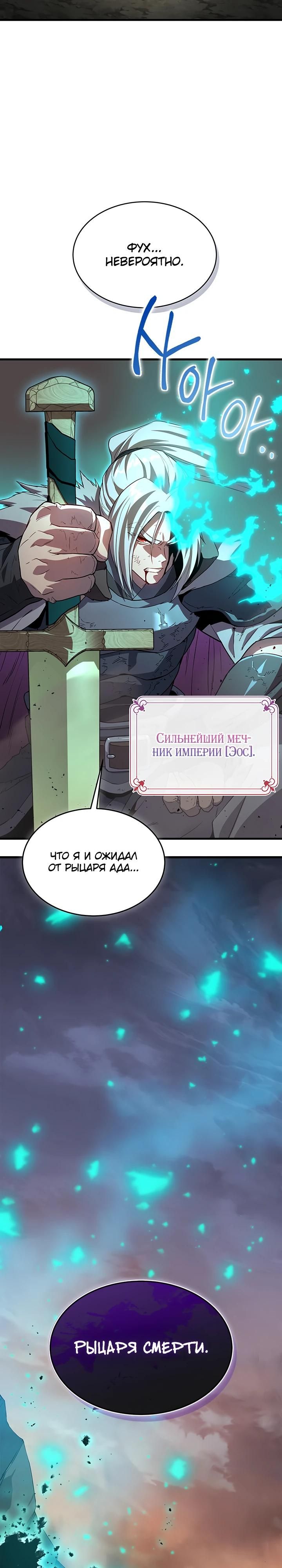 Глава 1 - страница 8