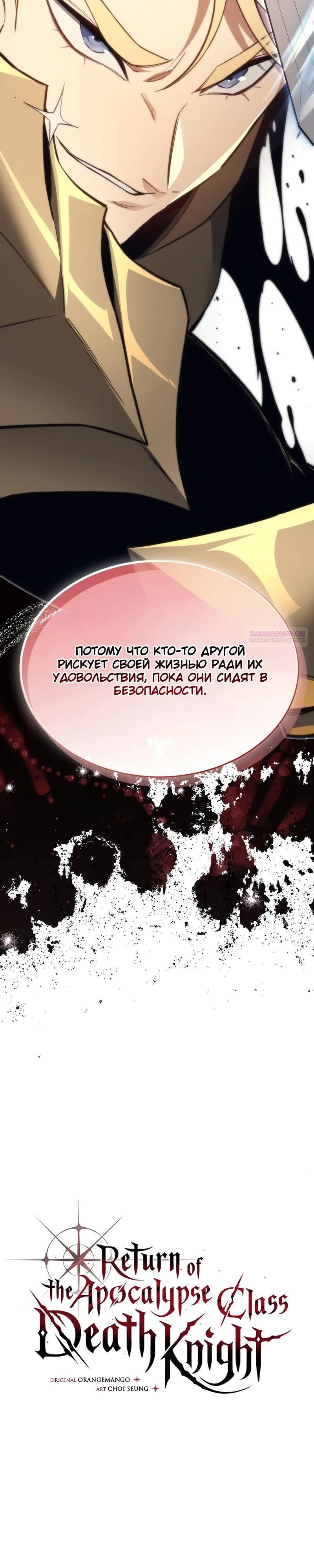 Глава 45 - страница 10