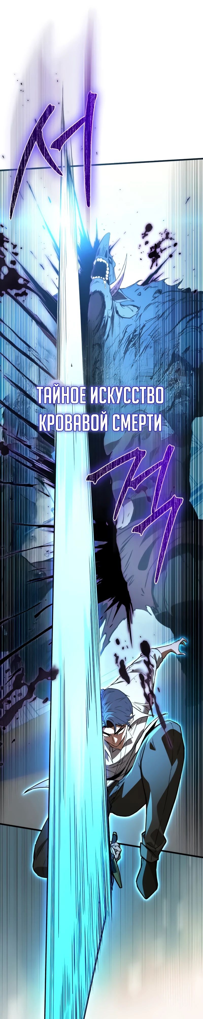 Глава 45 - страница 32