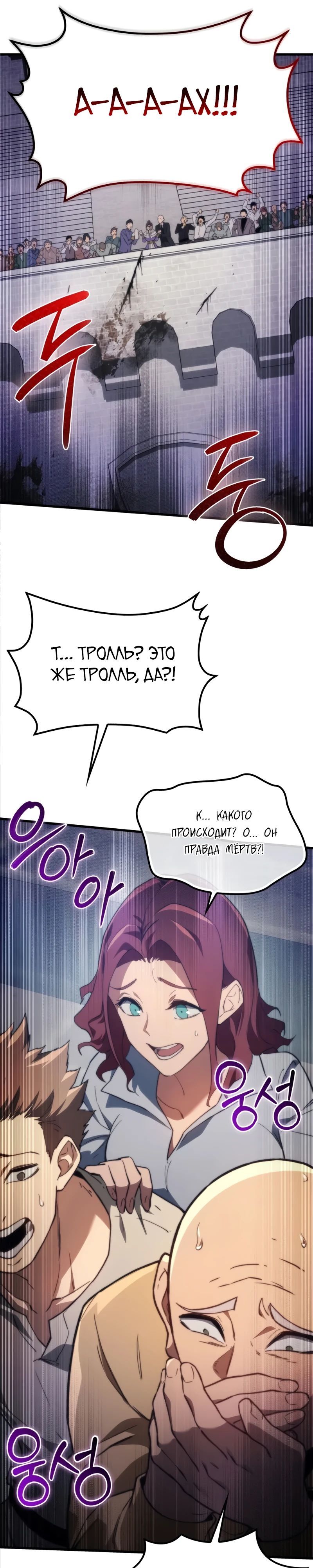 Глава 45 - страница 4