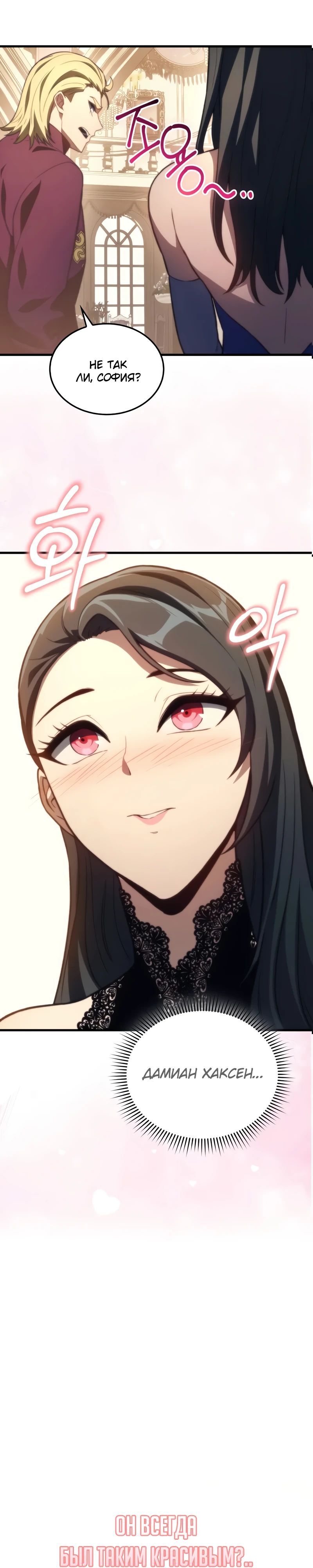 Глава 46 - страница 7