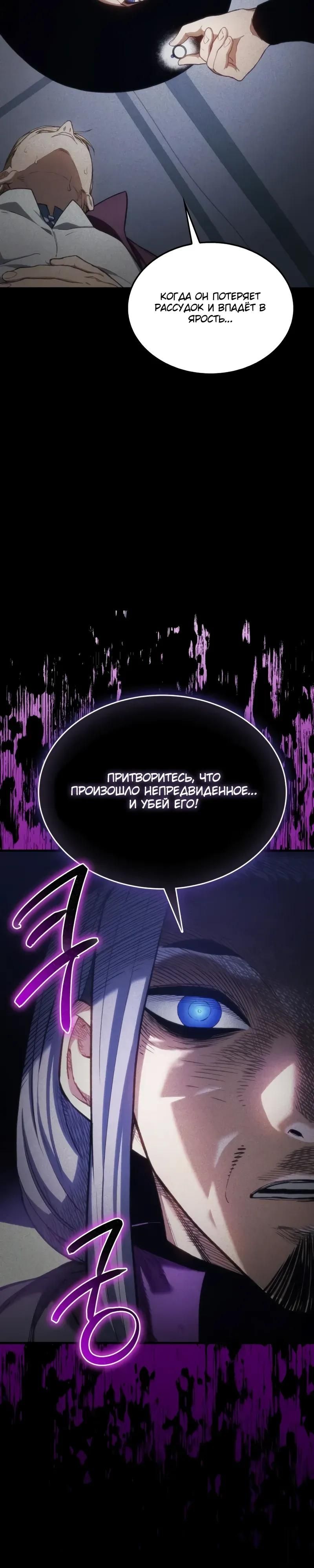 Глава 49 - страница 13