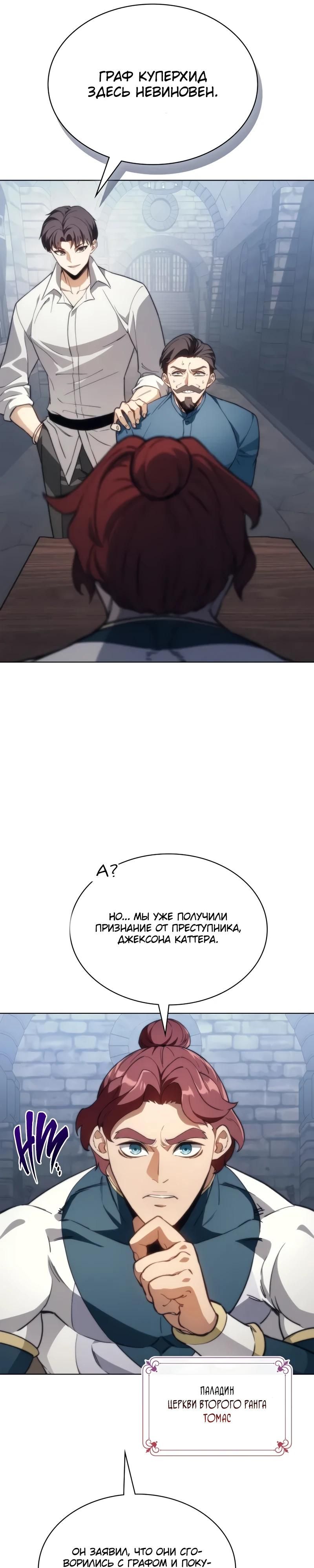 Глава 51 - страница 17