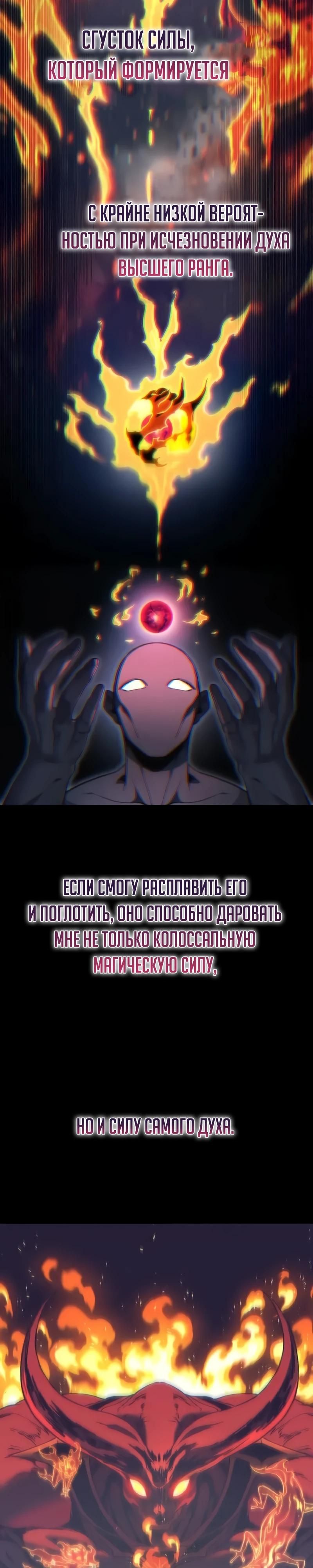 Глава 51 - страница 31