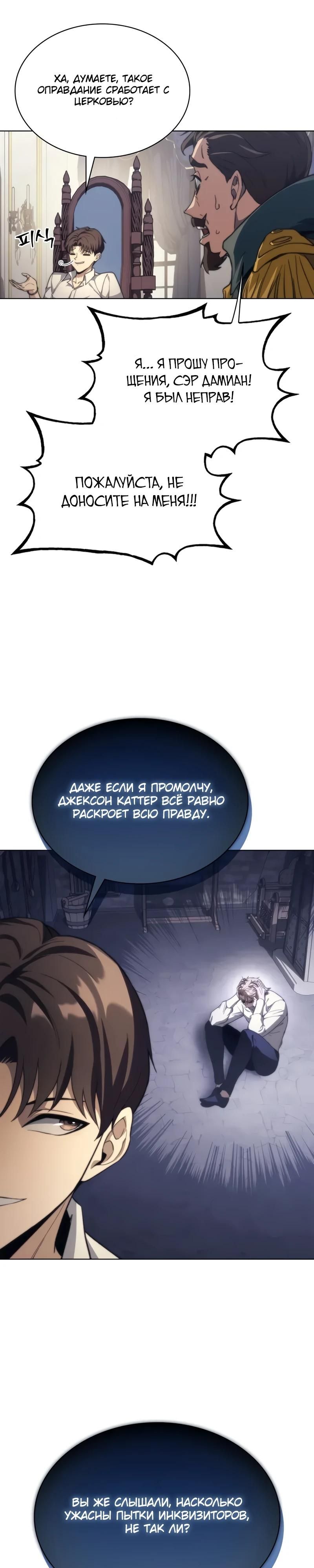 Глава 51 - страница 5