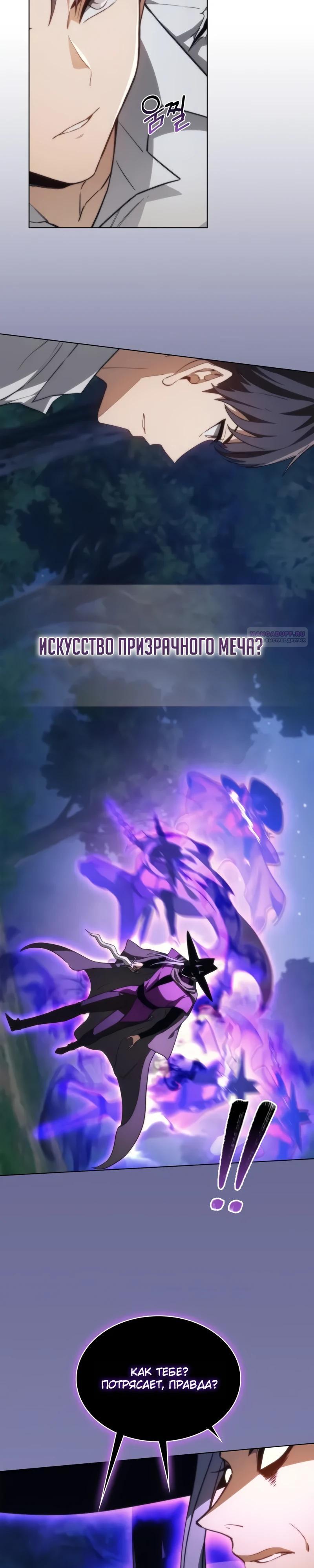 Глава 52 - страница 14