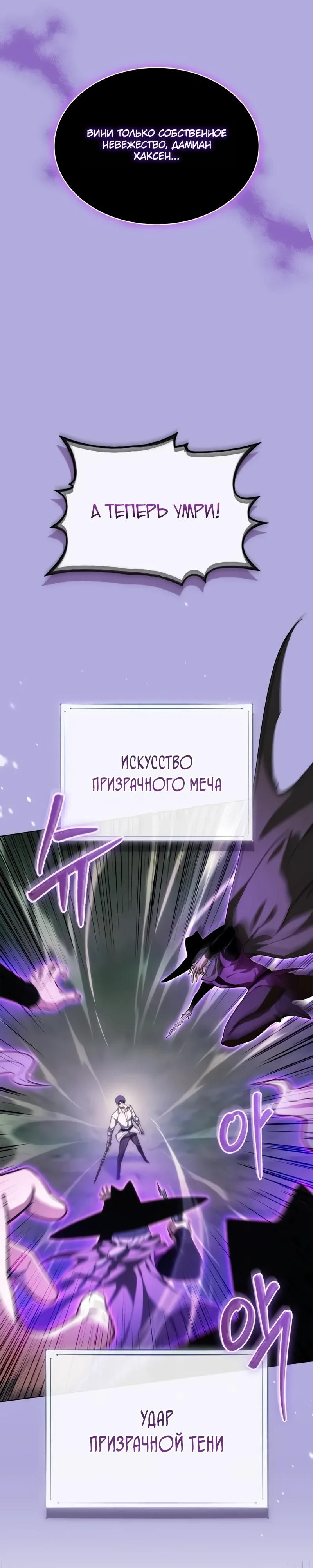 Глава 52 - страница 16