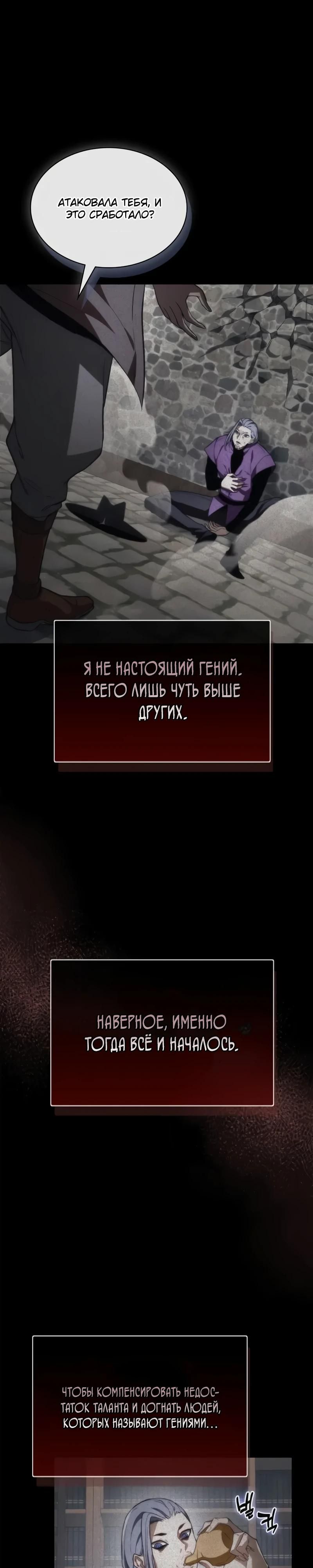 Глава 52 - страница 27