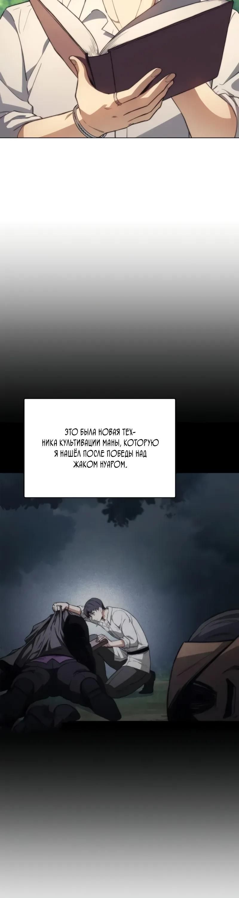 Глава 53 - страница 24