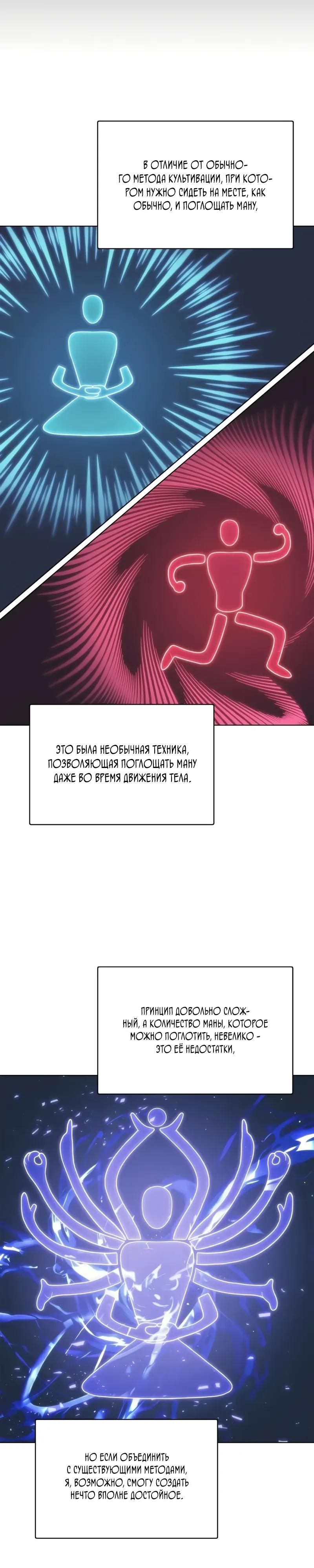 Глава 53 - страница 25