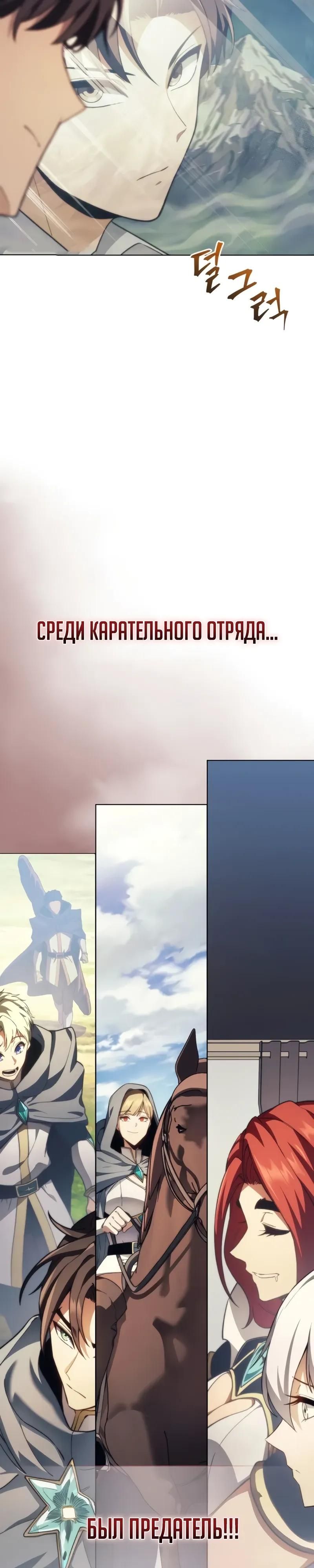 Глава 54 - страница 36