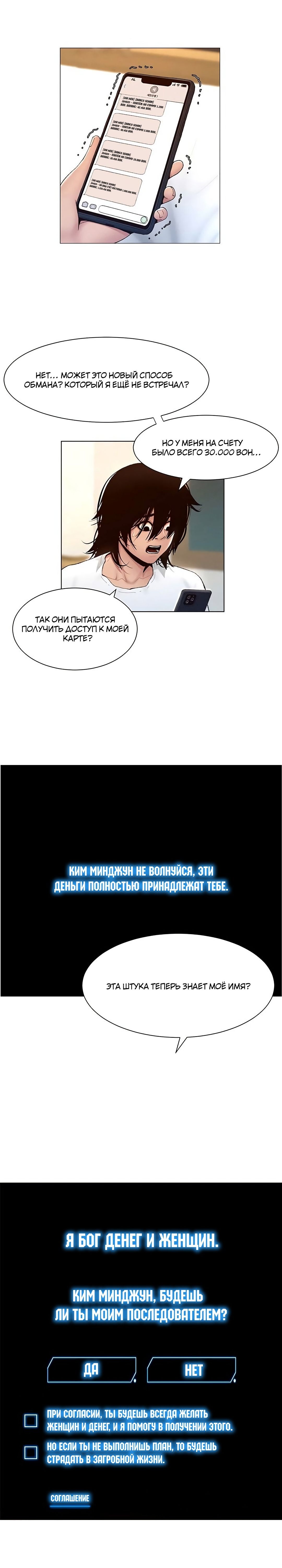Глава 1 - страница 11