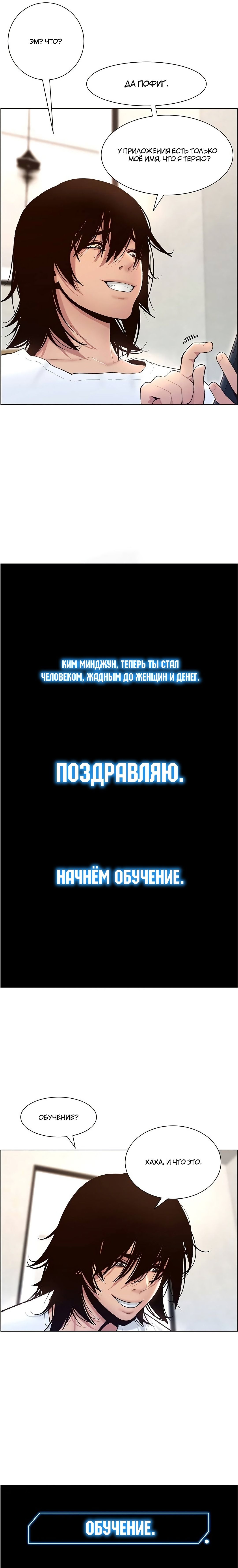 Глава 1 - страница 12