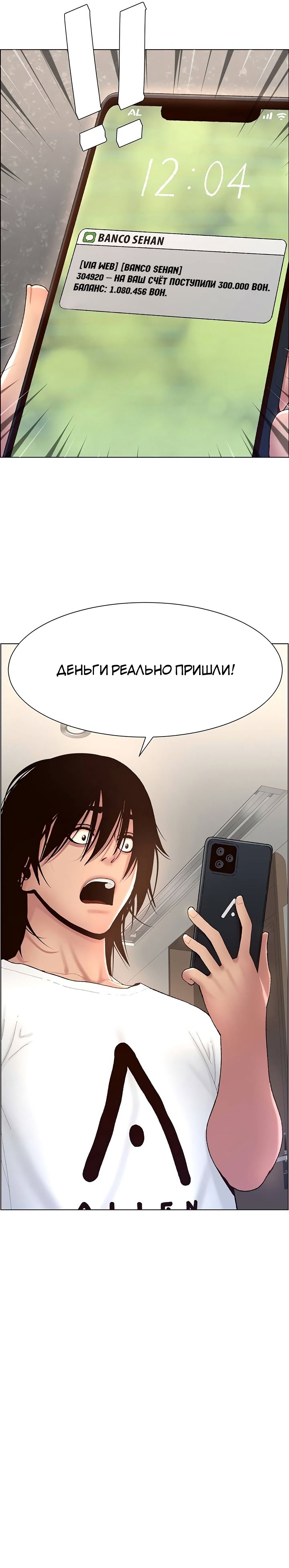 Глава 1 - страница 38