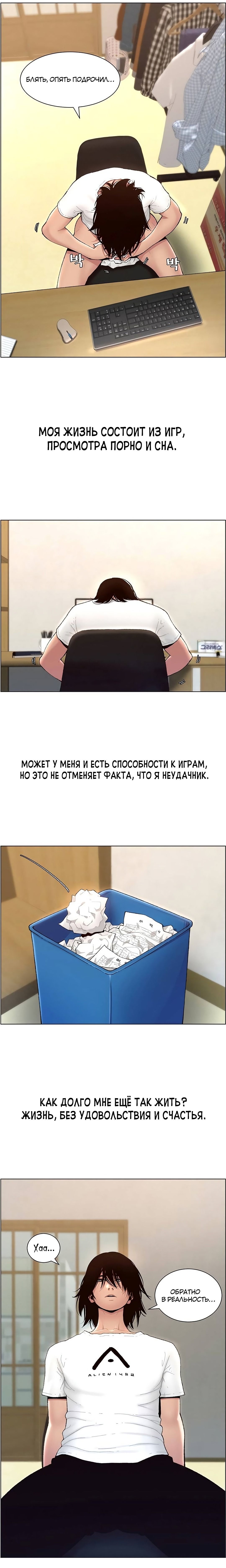 Глава 1 - страница 5