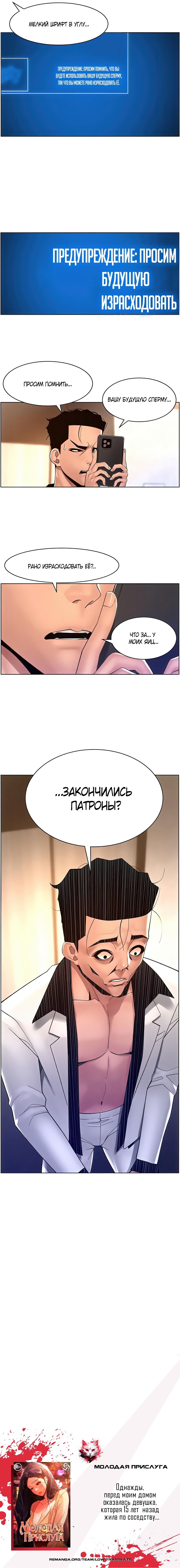 Глава 84 - страница 6