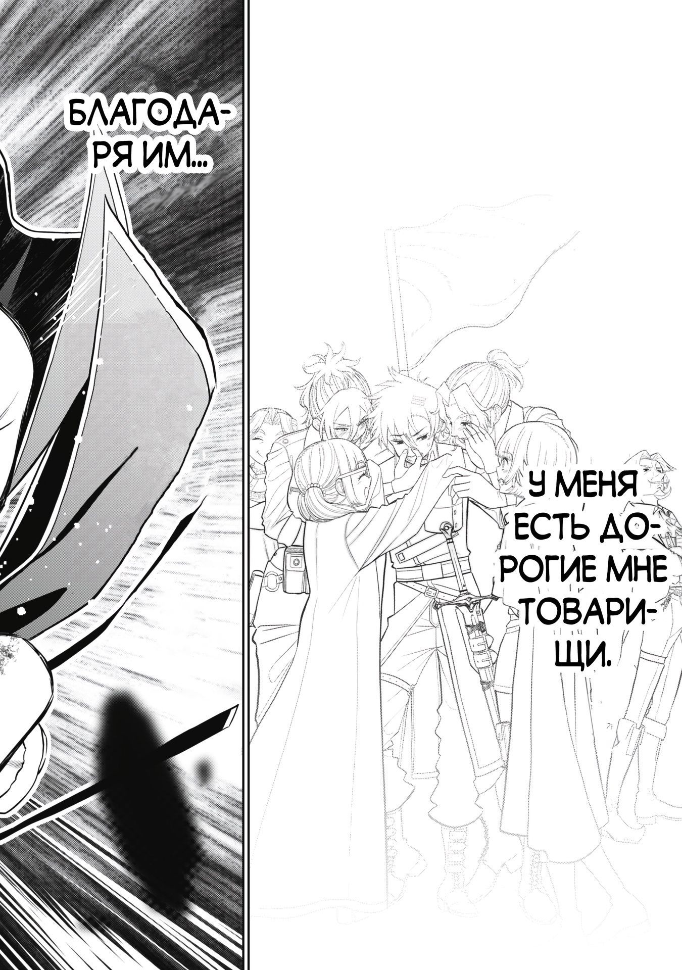 Глава 2.2 - страница 9