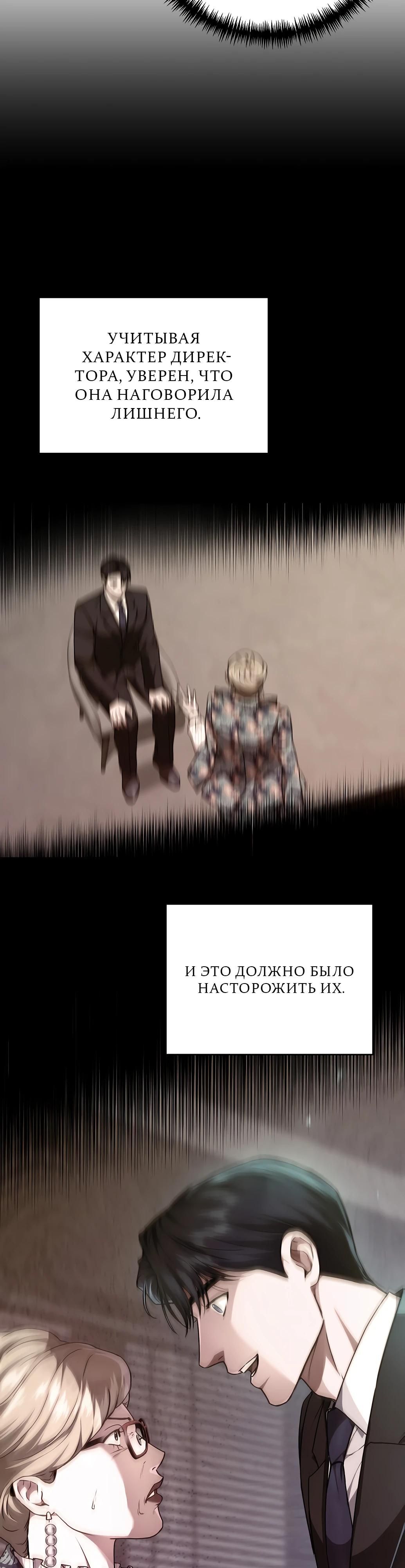 Глава 72 - страница 4