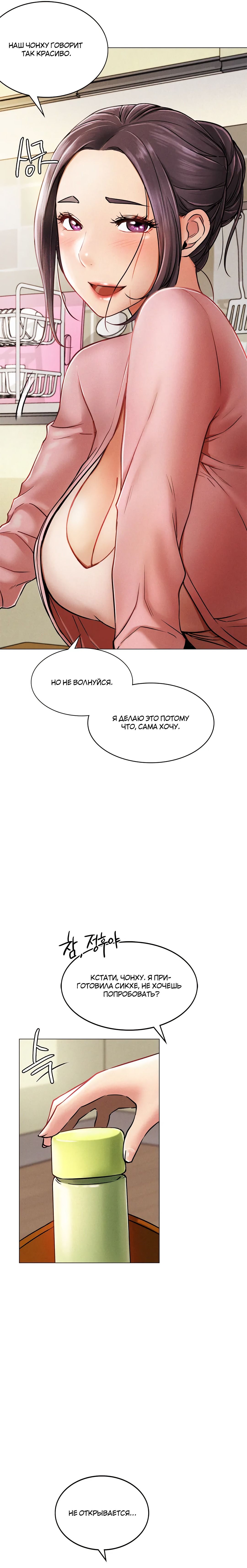 Глава 1 - страница 12