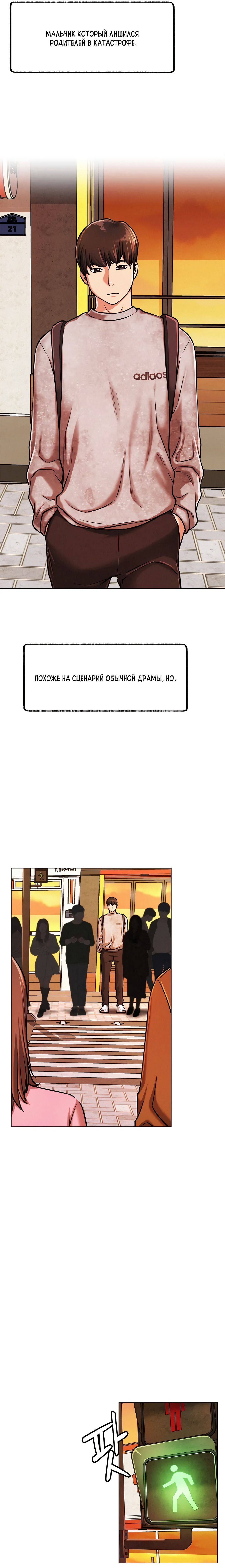Глава 1 - страница 26