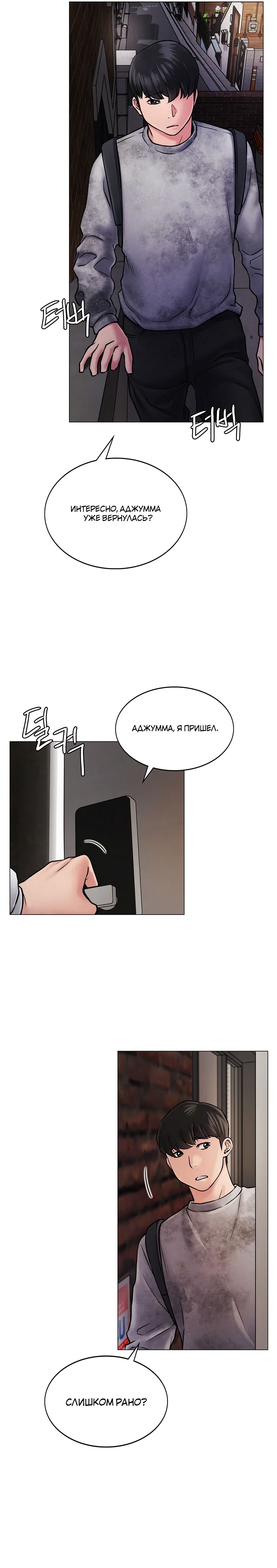 Глава 1 - страница 40