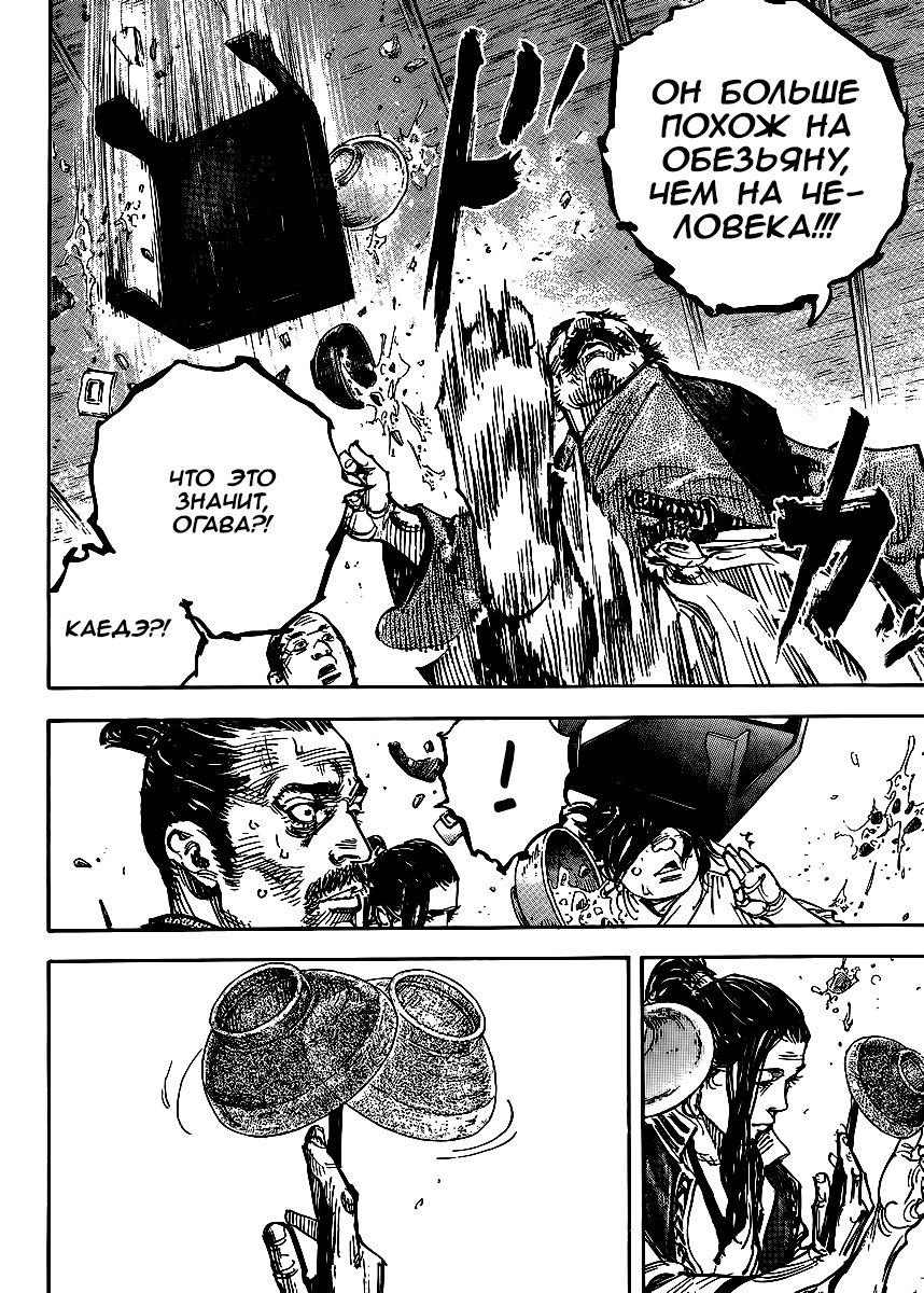 Глава 327: Человек по имени Тадаоки - страница 18