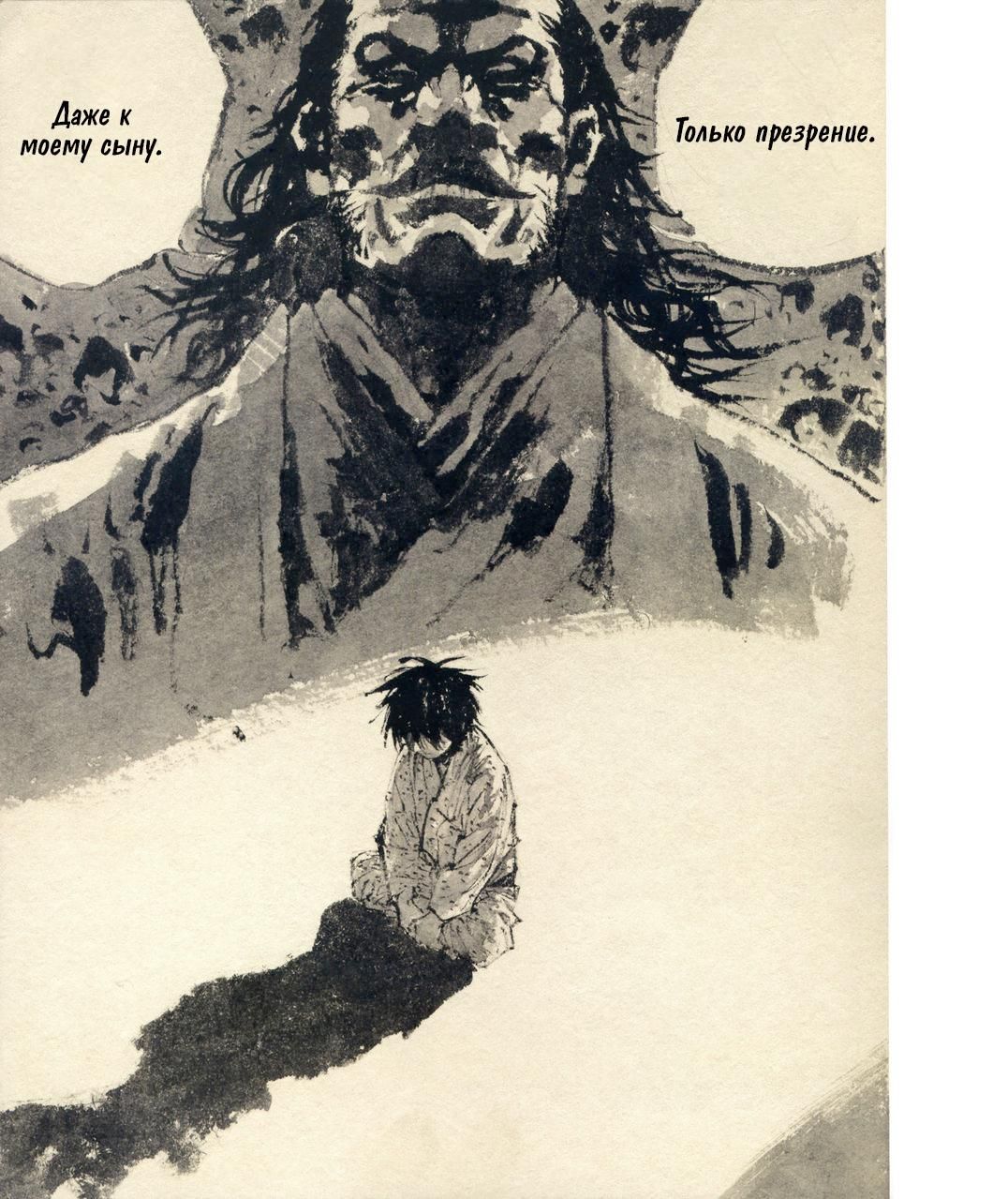 Глава 327.5: Эпилог - страница 106