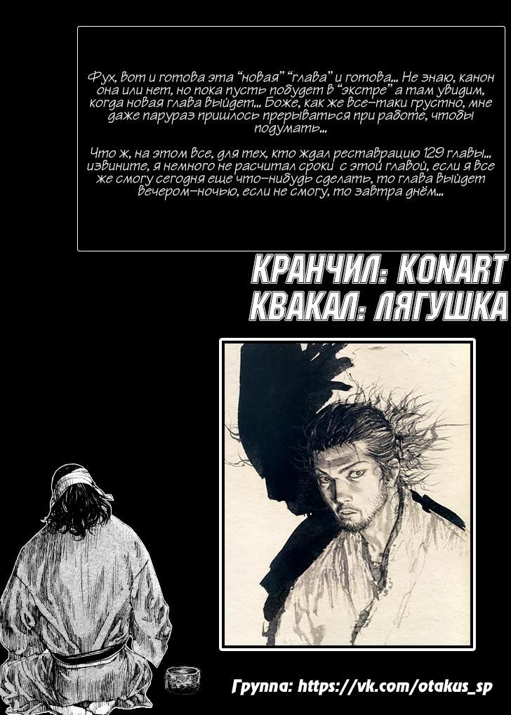 Глава 327.5: Эпилог - страница 135