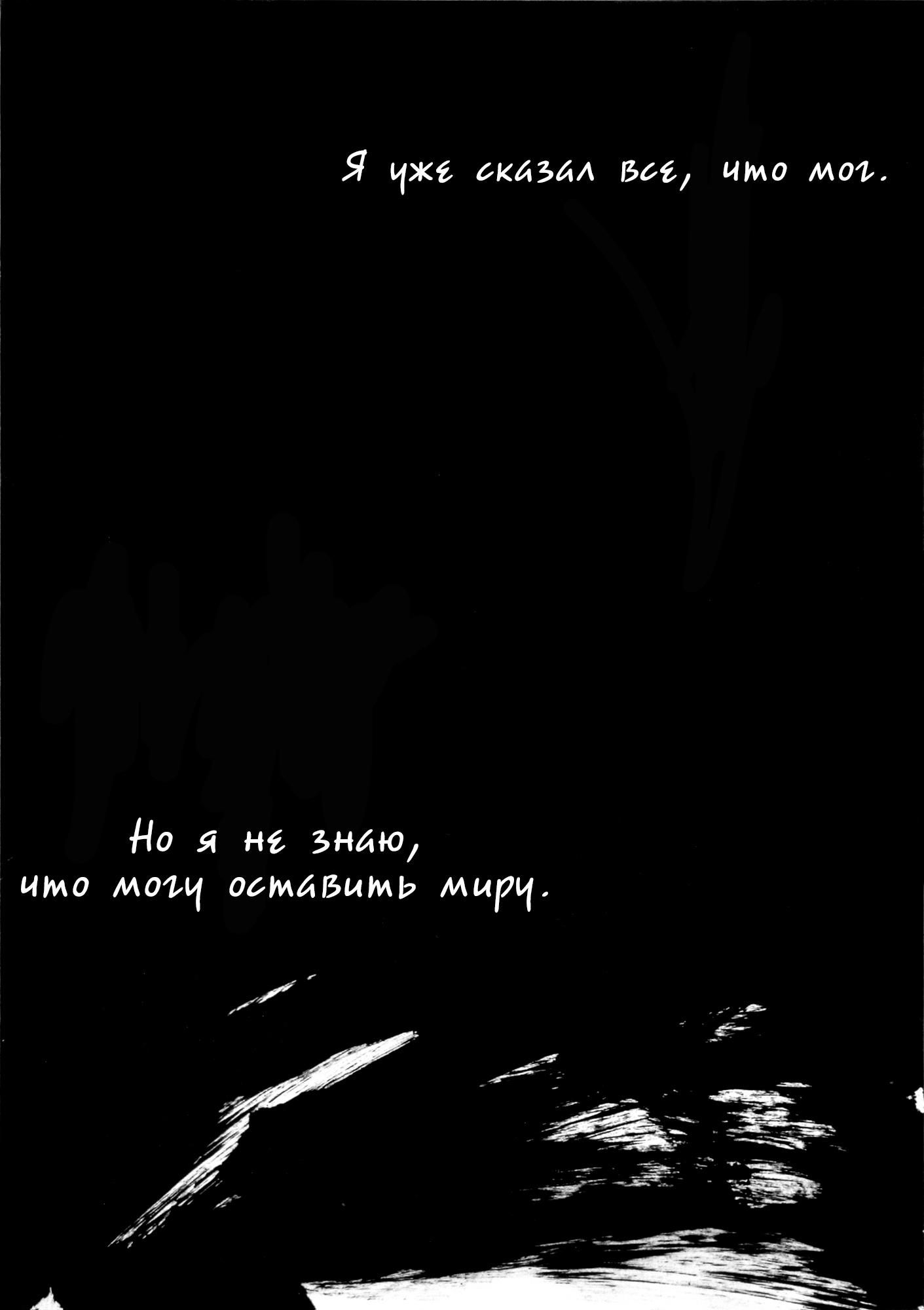 Глава 327.5: Эпилог - страница 36