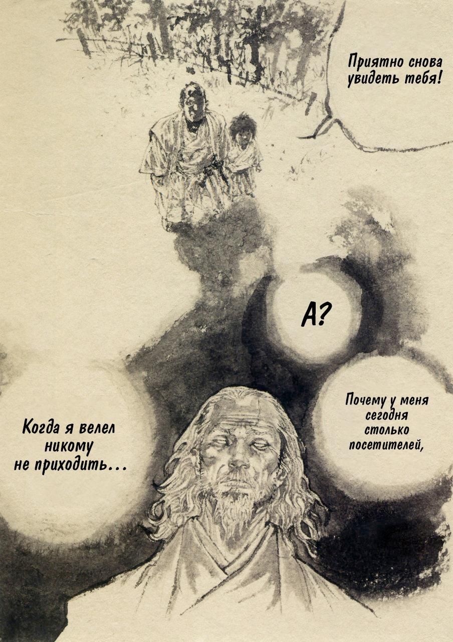 Глава 327.5: Эпилог - страница 86