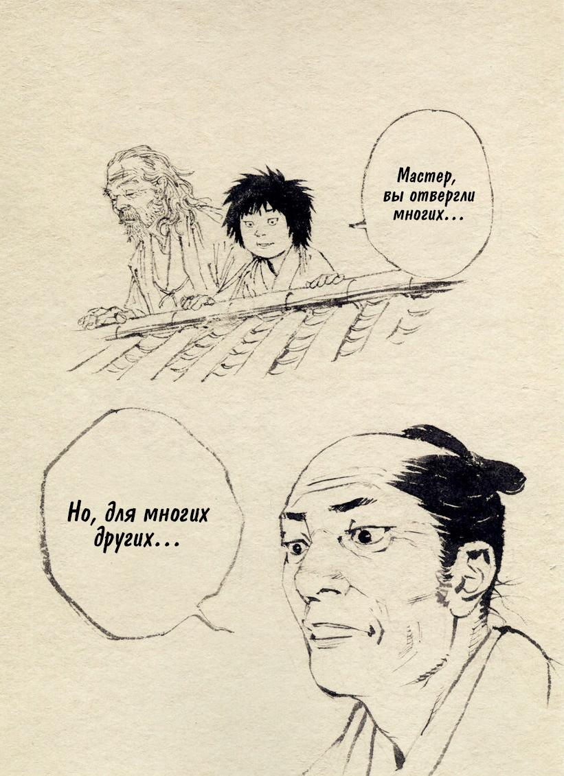 Глава 327.5: Эпилог - страница 89