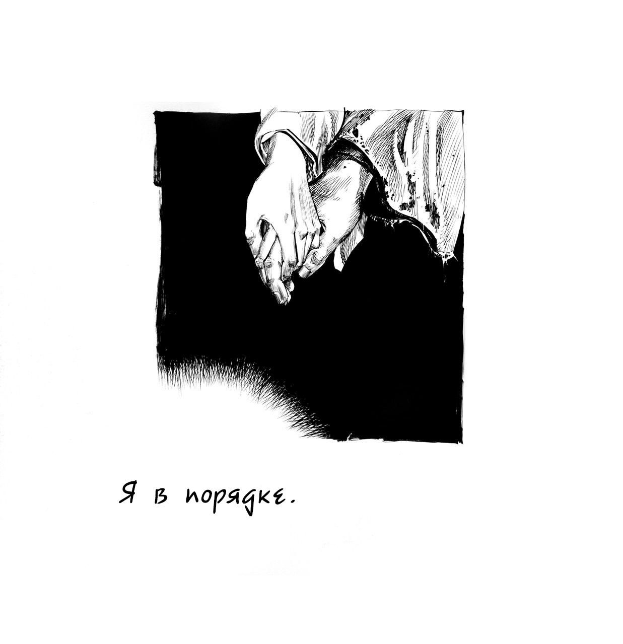 Глава 327.5: Эпилог - страница 99