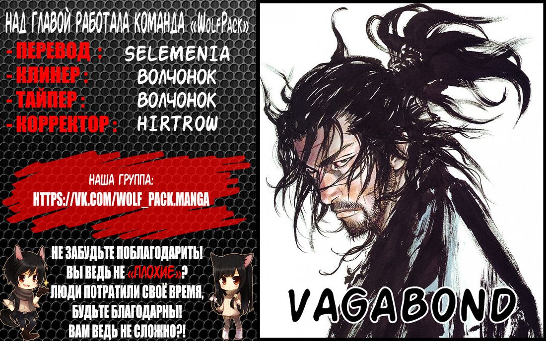 Глава 319: Нечто хрупкое - страница 22