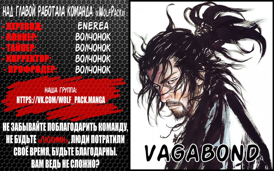 Глава 321: Упадок сил Сюсаку - страница 30