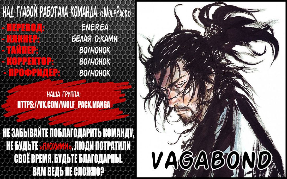 Глава 320: Хребты между рисовыми полями - страница 28
