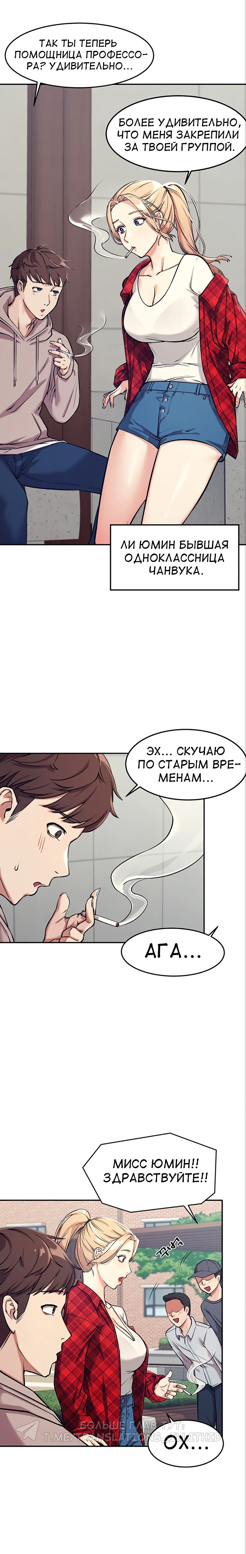 Глава 1: Глава 1 - страница 13