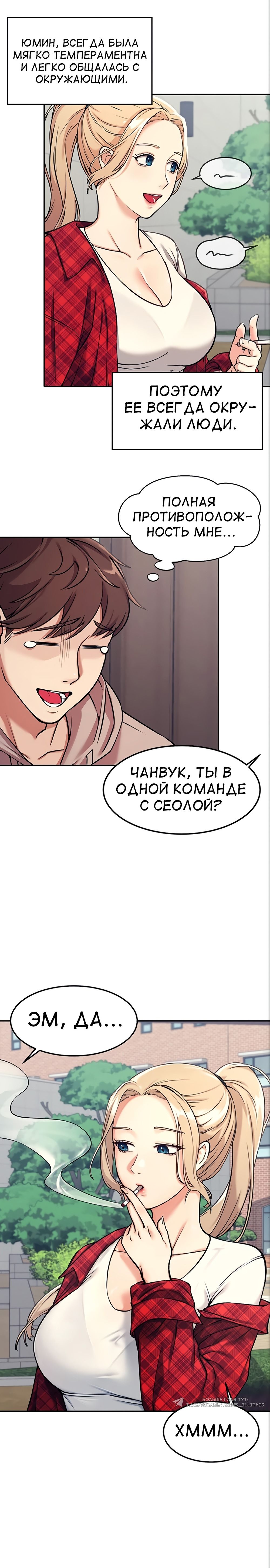 Глава 1: Глава 1 - страница 15