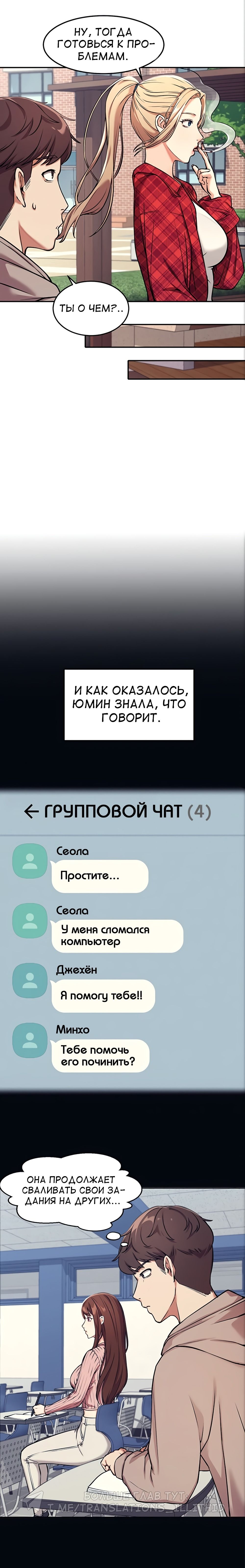 Глава 1: Глава 1 - страница 16