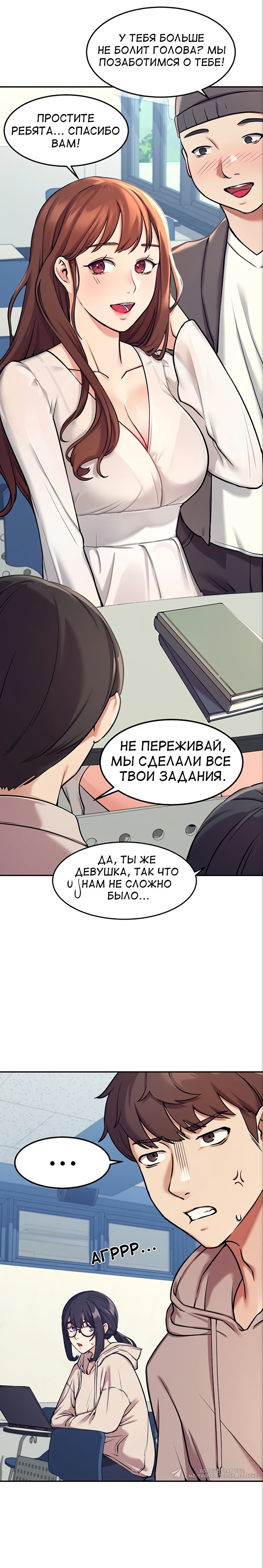 Глава 1: Глава 1 - страница 18