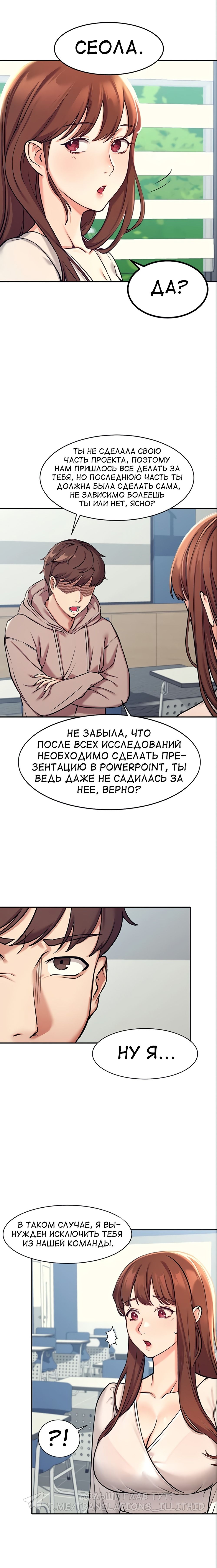 Глава 1: Глава 1 - страница 19